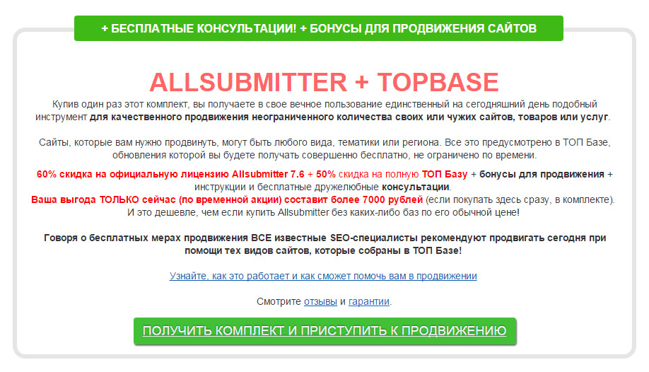 Allsubmitter + Topbase