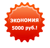 Экономия в 5000 рублей при покупке по акции ТОП Базы и  Allsubmitter