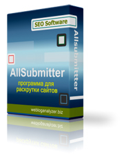 Allsubmitter - лучшая программа для качественной регистрации
