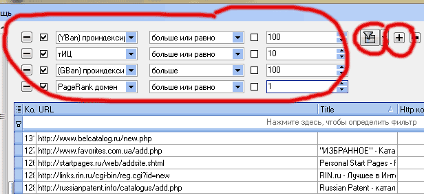 Использование фильтра по параметрам в разделе Базы каталогов в программе Allsubmitter